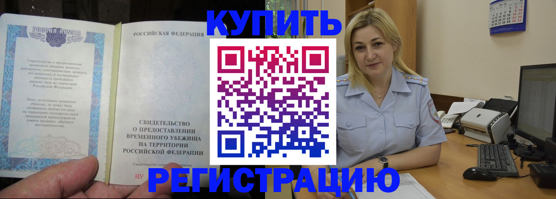 прописка регистрация в Учалы